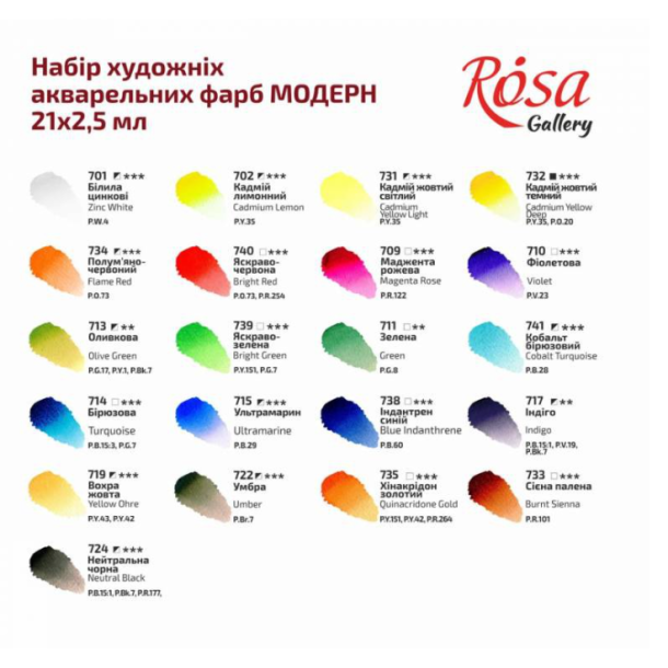 Rosa Gallery "Modern" Akvarelbrikker - 21-Pan st